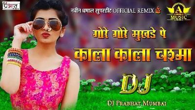 Kala Chashma Marathi Song (Official Remix) - DJ Prabhat Mumbai